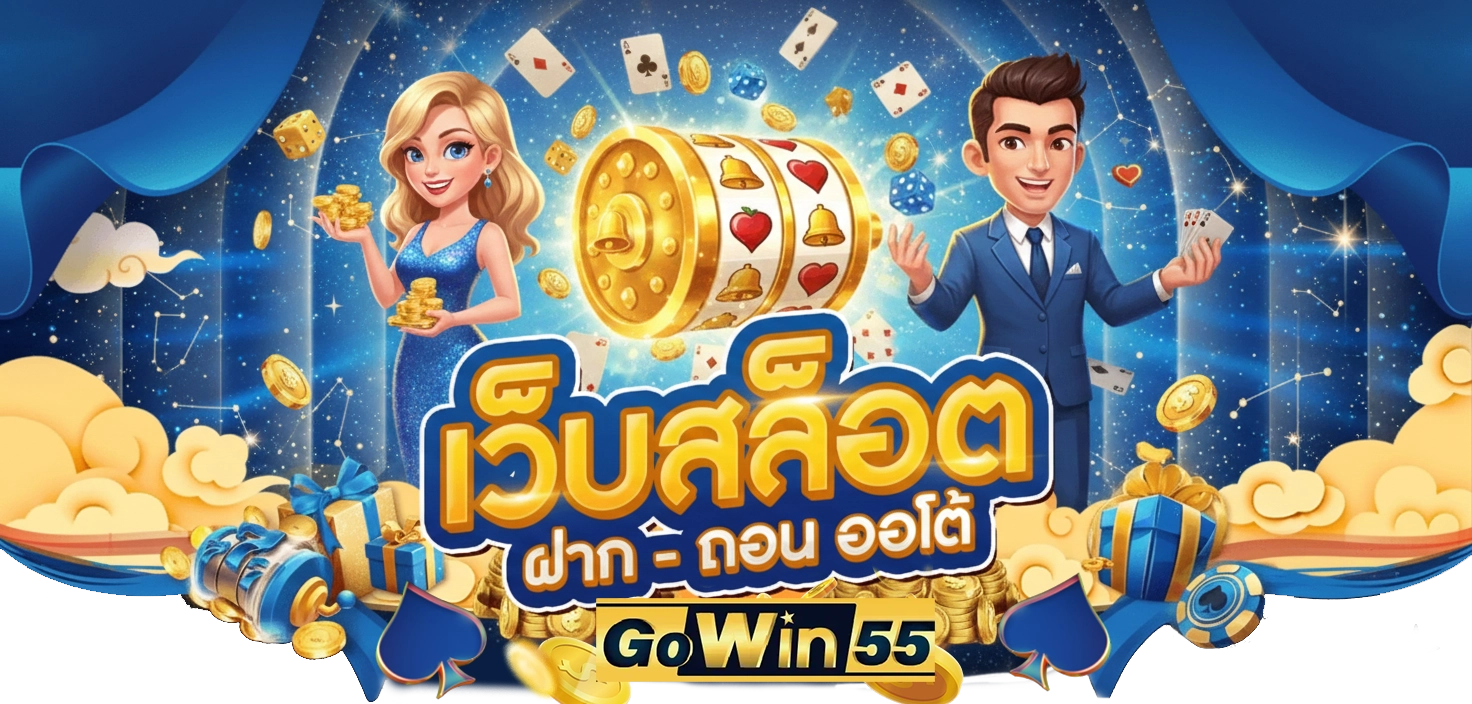 Gowin55slot